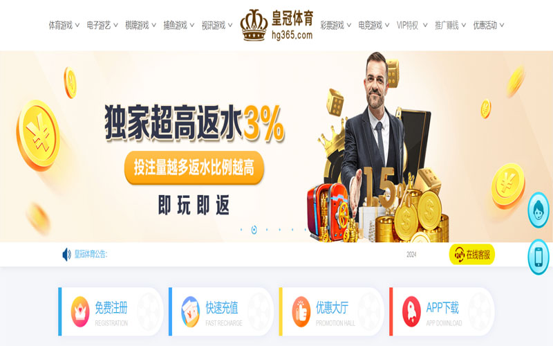 乐竞入口的在线体育博彩APP供应商